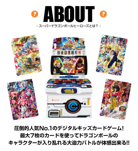 「ドラゴンボール」新作一番くじのフィギュアが迫力満載！ 「紅き仮面のサイヤ人」「孫悟空」などの画像が先行公開