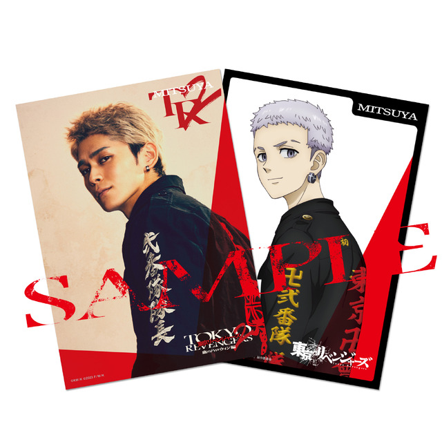 『東京リベンジャーズ 2 血のハロウィン編 -決戦-』“リベンジャーズカード”第四弾（C）和久井健／講談社 （C）2023 映画「東京リベンジャーズ 2 血のハロウィン編」製作委員会