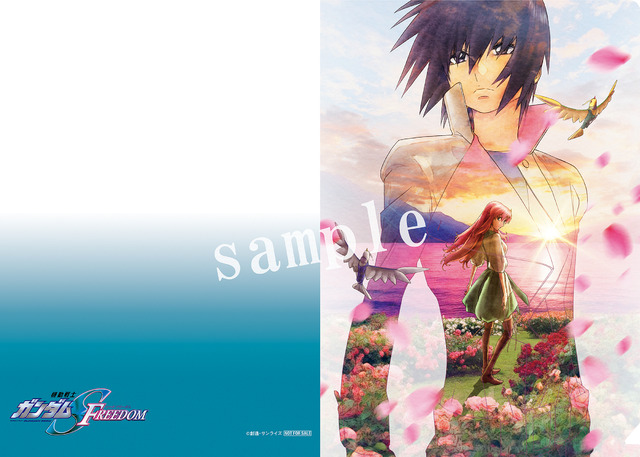 『機動戦士ガンダムSEED FREEDOM』つながるムビチケカード特典「A5クリアファイル」（C）創通・サンライズ
