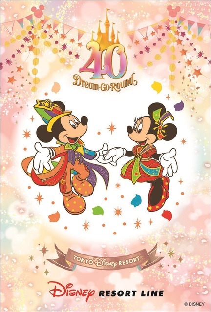 全8種のスタンプを押して40周年のミッキー＆ミニーカードの完成を目指そう！ディズニーリゾートラインのスタンプラリー