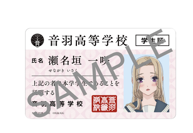 『お嬢と番犬くん』学生証風カード一咲ver.（C）はつはる・講談社／「お嬢と番犬くん」製作委員会