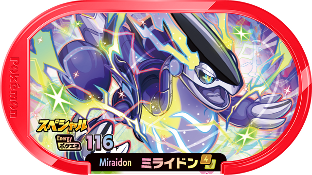 「ポケモンメザスタ」マクドナルドオリジナルスペシャルタグ（C）Nintendo･CR･GF･TX･SP･JK（C）Pokemon