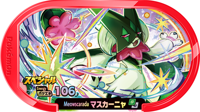 「ポケモンメザスタ」マクドナルドオリジナルスペシャルタグ（C）Nintendo･CR･GF･TX･SP･JK（C）Pokemon