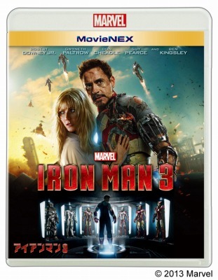 「アイアンマン3」