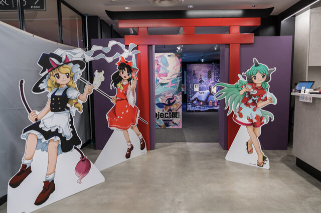『東方Project』公認「大・東方Project展2023」に突撃！霊夢、魔理沙、妖夢、幽々子の必殺技を誰もが撃てる幻想郷システムを体感