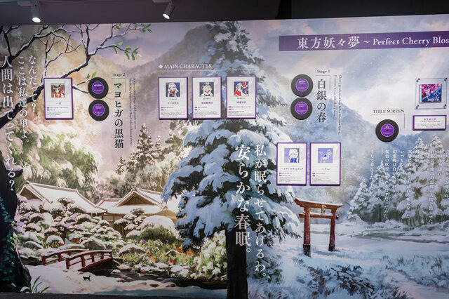 『東方Project』公認「大・東方Project展2023」に突撃！霊夢、魔理沙、妖夢、幽々子の必殺技を誰もが撃てる幻想郷システムを体感