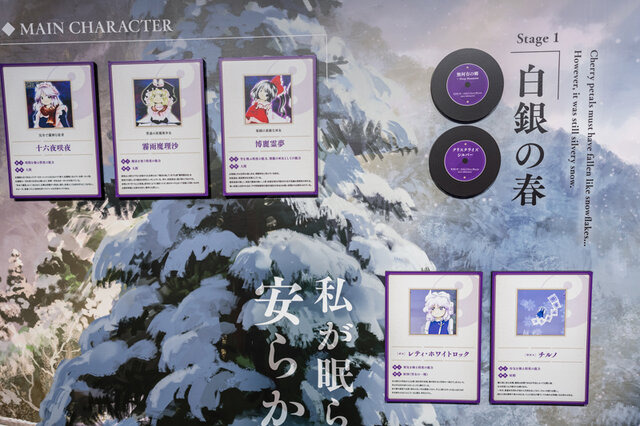 『東方Project』公認「大・東方Project展2023」に突撃！霊夢、魔理沙、妖夢、幽々子の必殺技を誰もが撃てる幻想郷システムを体感