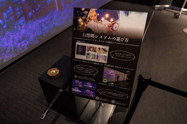 『東方Project』公認「大・東方Project展2023」に突撃！霊夢、魔理沙、妖夢、幽々子の必殺技を誰もが撃てる幻想郷システムを体感