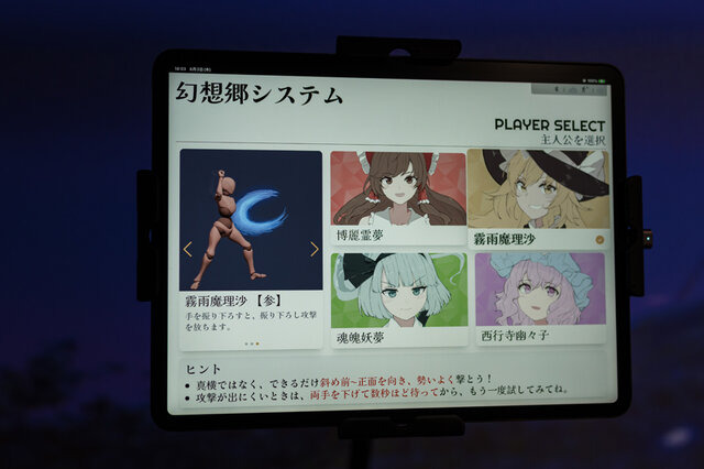 『東方Project』公認「大・東方Project展2023」に突撃！霊夢、魔理沙、妖夢、幽々子の必殺技を誰もが撃てる幻想郷システムを体感