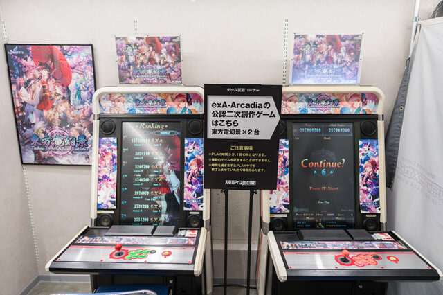 『東方Project』公認「大・東方Project展2023」に突撃！霊夢、魔理沙、妖夢、幽々子の必殺技を誰もが撃てる幻想郷システムを体感