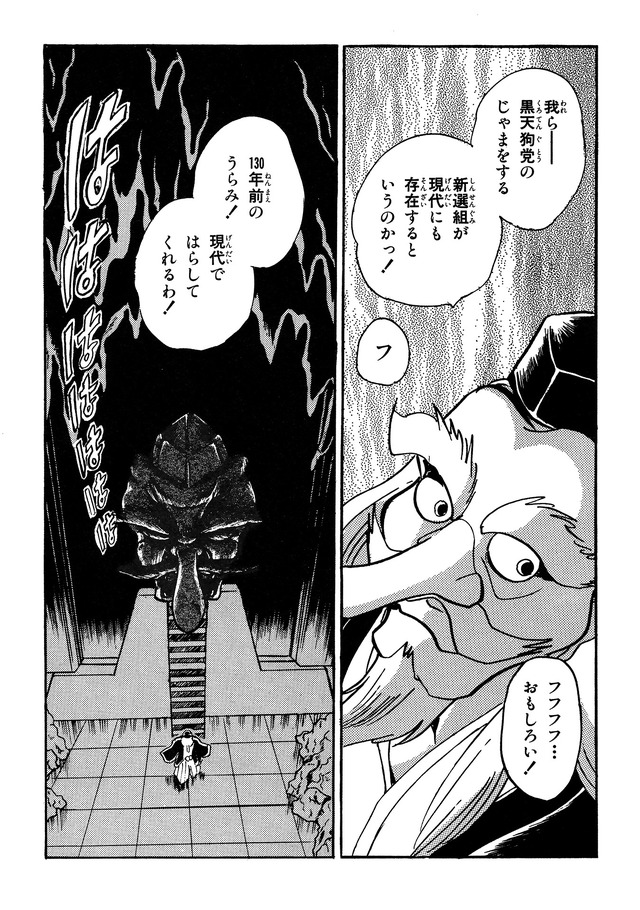 『飛べ！イサミ』（C）長谷川裕一／NHK・NEP（C）2023 NHK出版／コンパス