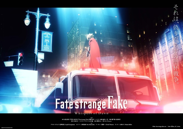 「『Fate/strange Fake -Whispers of Dawn-』ティザービジュアル」（C）成田良悟・TYPE-MOON/KADOKAWA/FSFPC