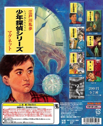 (Ｃ)RyutaroHirai/ShigeruYanase/POPLAR