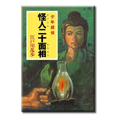 (Ｃ)RyutaroHirai/ShigeruYanase/POPLAR