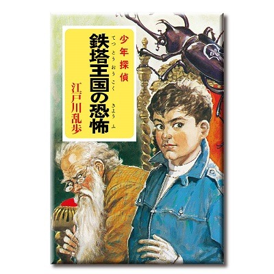 (Ｃ)RyutaroHirai/ShigeruYanase/POPLAR