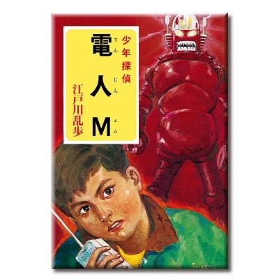 (Ｃ)RyutaroHirai/ShigeruYanase/POPLAR