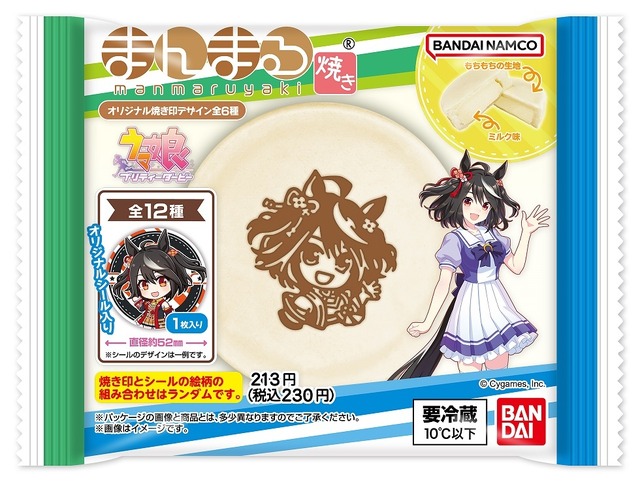 「2.5周年記念サマーキャンペーン」ウマ娘 プリティーダービー　まんまる焼き2（C）Cygames, Inc.