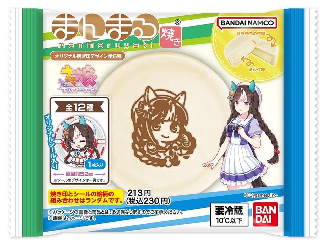 「2.5周年記念サマーキャンペーン」ウマ娘 プリティーダービー　まんまる焼き2（C）Cygames, Inc.