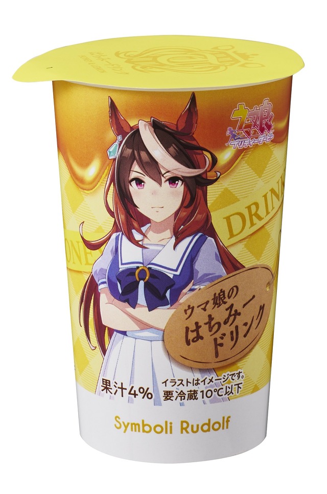 「2.5周年記念サマーキャンペーン」ウマ娘のはちみードリンク（C）Cygames, Inc.