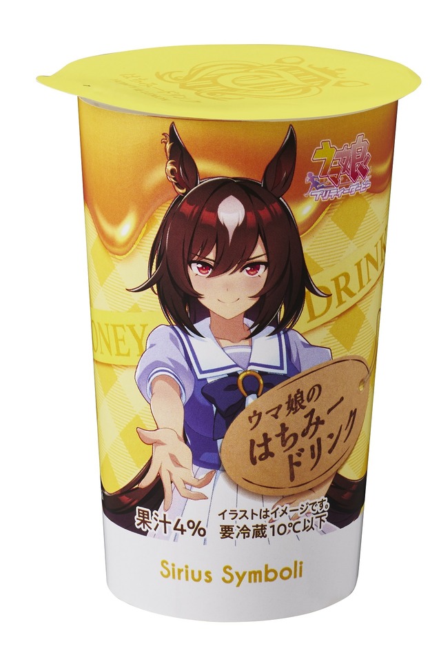 「2.5周年記念サマーキャンペーン」ウマ娘のはちみードリンク（C）Cygames, Inc.