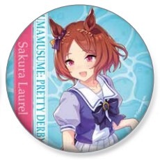 「2.5周年記念サマーキャンペーン」トレーディングBIG缶バッジ（C）Cygames, Inc.