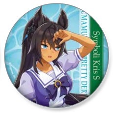 「2.5周年記念サマーキャンペーン」トレーディングBIG缶バッジ（C）Cygames, Inc.