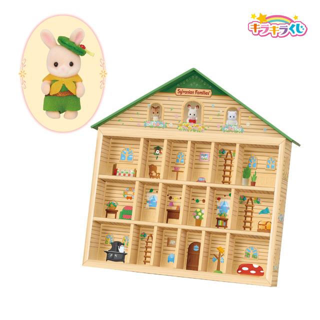 「シルバニアファミリー キラキラくじ ～ひみつの森であそぼ～」ラストチャンス賞：ならべてかわいい！赤ちゃんコレクションボックス ～ひみつの森のコテージ～（C）EPOCH