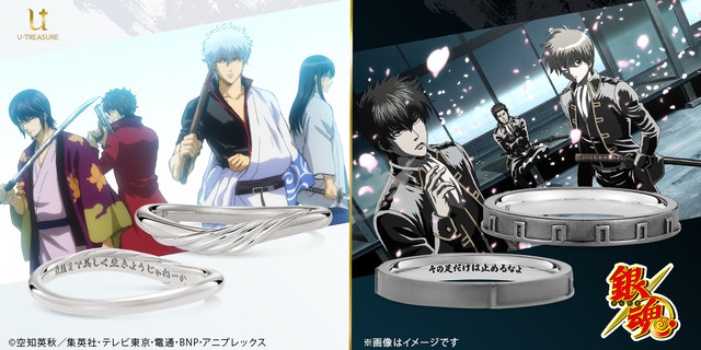 TVアニメ『銀魂』のメッセージリングが登場（C）空知英秋／集英社・テレビ東京・電通・BNP・アニプレックス