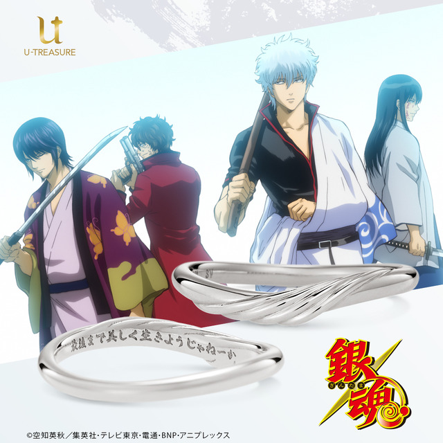 TVアニメ『銀魂』リング/シルバー イメージ（C）空知英秋／集英社・テレビ東京・電通・BNP・アニプレックス