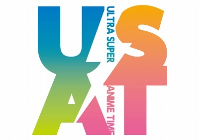 「ウルトラスーパーアニメタイム」