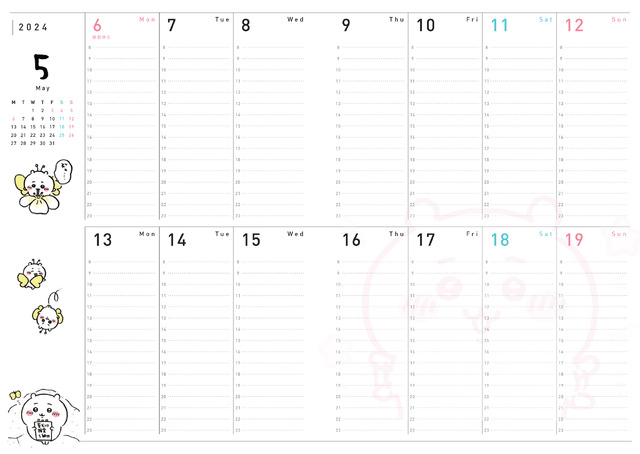 ちいかわ 2024 Diary & schedule