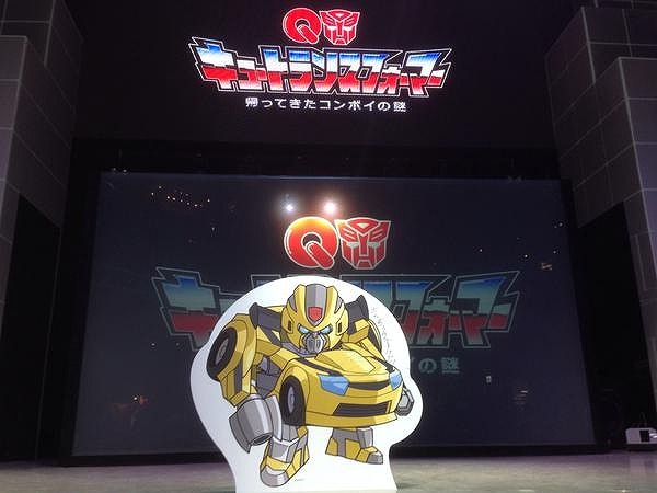 バンブルビー役木村良平も登壇、「キュートランスフォーマー」アドリブ裏話を披露