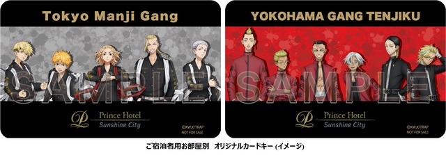 『東京リベンジャーズ』×サンシャインシティプリンスホテル「IKEPRI25」宿泊特典