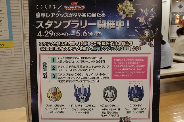 バンブルビー役木村良平も登壇、「キュートランスフォーマー」アドリブ裏話を披露