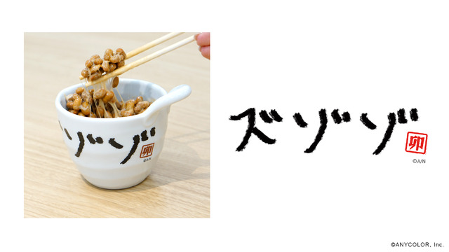 【卯月コウ】俺の納豆専用小鉢