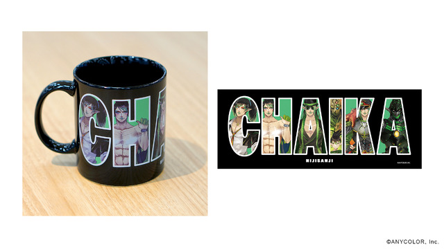 【花畑チャイカ】チャイコレマグ