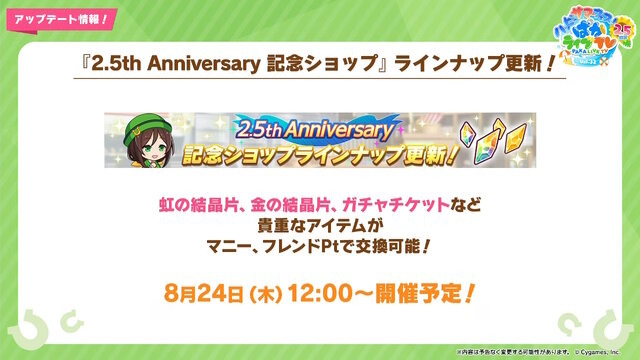 『ウマ娘』“ぱかライブTV Vol.32”ゲーム情報まとめ！新シナリオ詳細、そこで登場する「オリジナルウマ娘」もお披露目