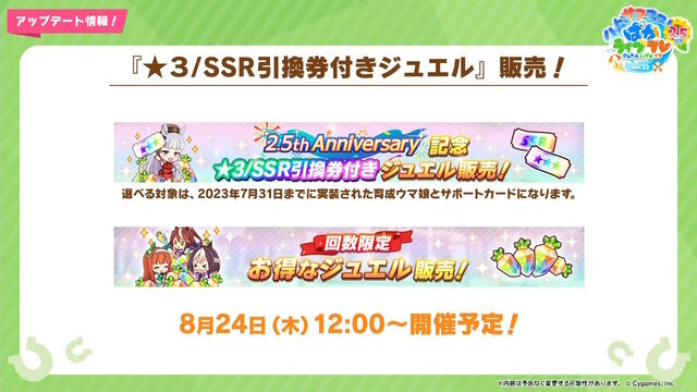 『ウマ娘』“ぱかライブTV Vol.32”ゲーム情報まとめ！新シナリオ詳細、そこで登場する「オリジナルウマ娘」もお披露目