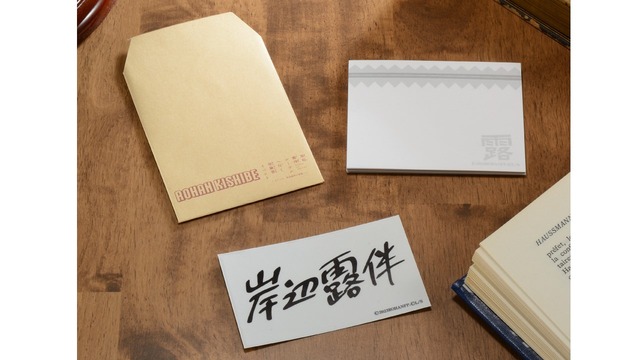 ミニ原稿封筒（メモ用紙＆ステッカー入り） (全1種)（C）2023「岸辺露伴 ルーヴルへ行く」製作委員会 （C）LUCKY LAND COMMUNICATIONS/集英社（C）Bandai Namco Amusement Inc.