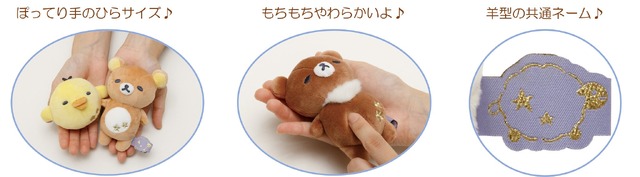 「あなたとまどろむリラックマ」イメージ（C）2023 SAN-X CO., LTD. ALL RIGHTS RESERVED.