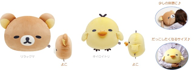 「あなたとまどろむリラックマ」イメージ（C）2023 SAN-X CO., LTD. ALL RIGHTS RESERVED.