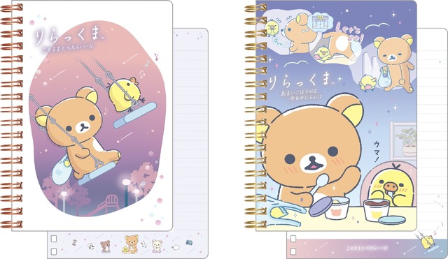 「あなたとまどろむリラックマ」イメージ（C）2023 SAN-X CO., LTD. ALL RIGHTS RESERVED.