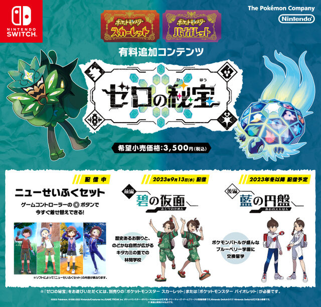 『ポケモン』ドオー、ヌオーが「ミルクレア」をジャック！のんびりした2匹の“コラボアイス”発売決定