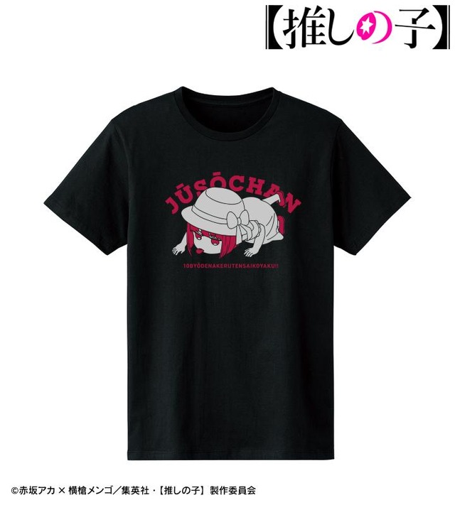 「重曹ちゃん カレッジTシャツ」4,378円（税込）（C）赤坂アカ×横槍メンゴ／集英社・【推しの子】製作委員会