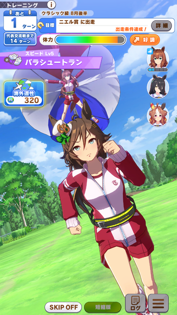 『ウマ娘』新育成シナリオ「L'Arc編」を先行プレイ！日本競馬の歴史と宿願を織り交ぜたシナリオから感じる、“ゴツゴツとしたリアリティ”