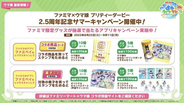 待望のアニメ『ウマ娘』3期、放送時期が明らかに！新ウマ娘も披露された“ぱかライブTV Vol.32”まとめ