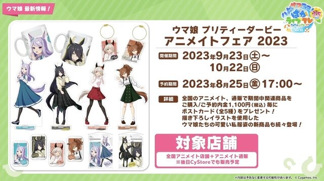 待望のアニメ『ウマ娘』3期、放送時期が明らかに！新ウマ娘も披露された“ぱかライブTV Vol.32”まとめ