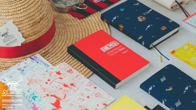 『ワンピース』「『ONE PIECE magazine』×ほぼ日手帳2024」（C）Eiichiro Oda/SHUEISHA（C）HOBONICHI