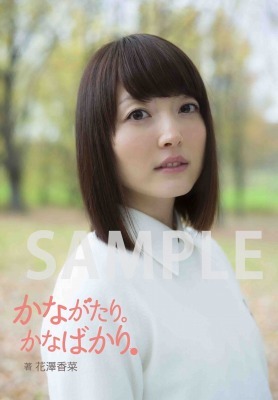 (C)2015 KANA hanazawa