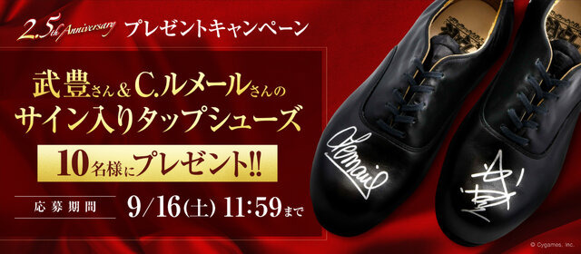 『ウマ娘』リリース2.5周年を記念して新CMを放送！最大100連ガチャ無料のほか、DMM GAMES版にも見逃せないキャンペーンが